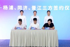 CE2035全球AI+IP立异大会正在杨浦滨江举行